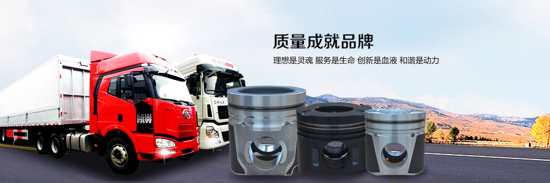 汽車(chē)活塞